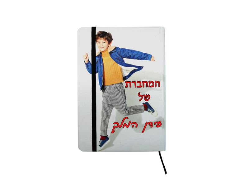 B-Present מחברת A5 סובלימציה מודפס