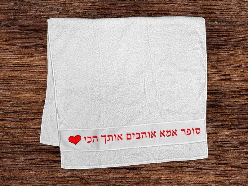 B-Present מגבת כותנה גוף לבנה מודפסת