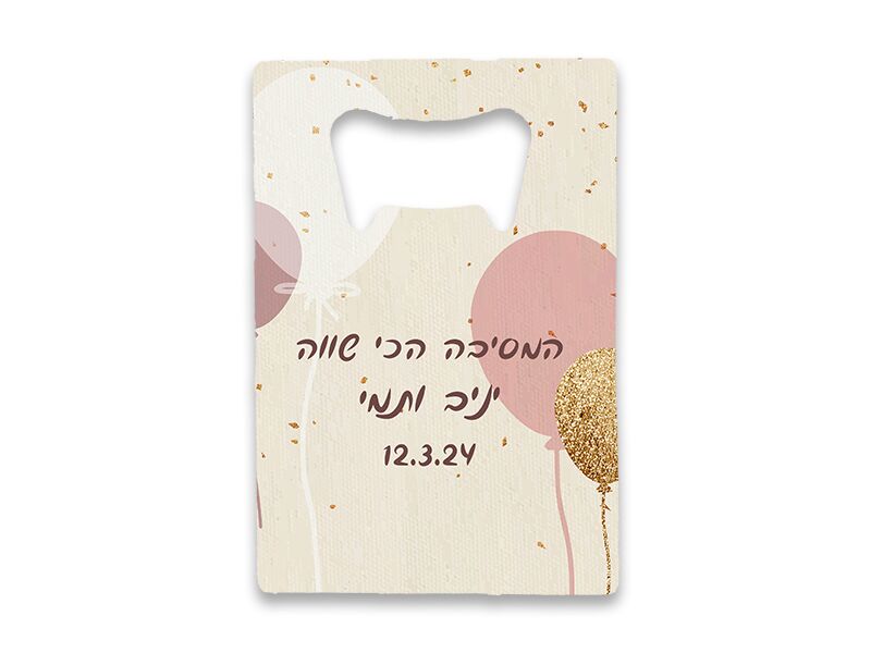 B-Present פותחן בקבוקים מתכת מלבן מודפס