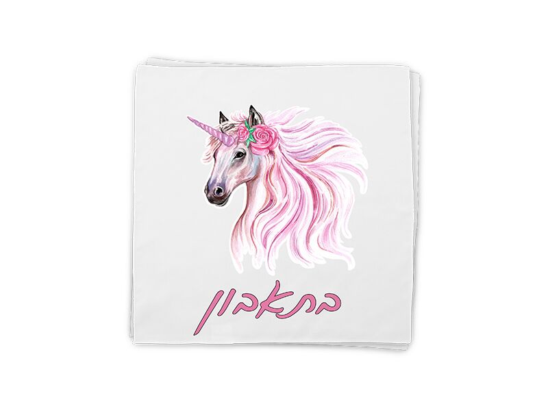 B-Present מפית אוכל מודפסת