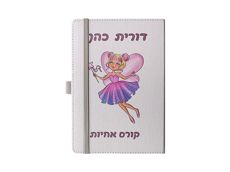 B-Present מחברת A5 כריכה אפורה בהדפסה אישית