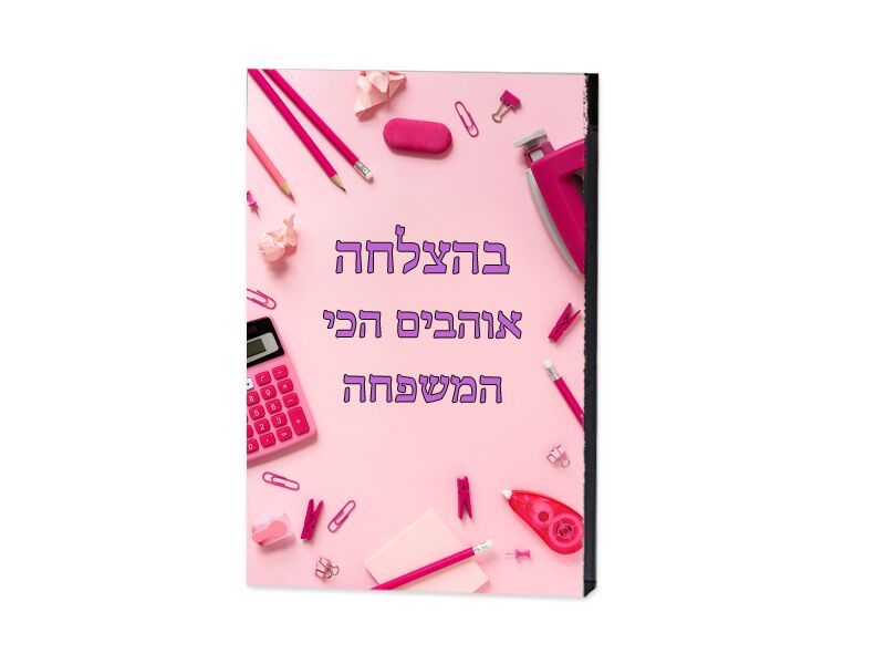 B-Present מחברת נייר A5 מודפסת
