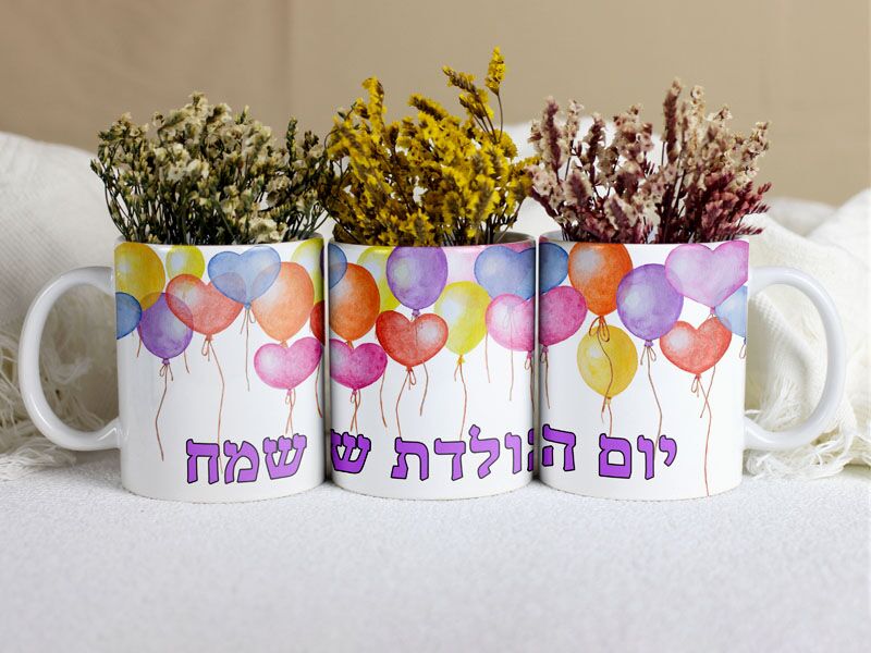 B-Present ספל יום הולדת בלונים