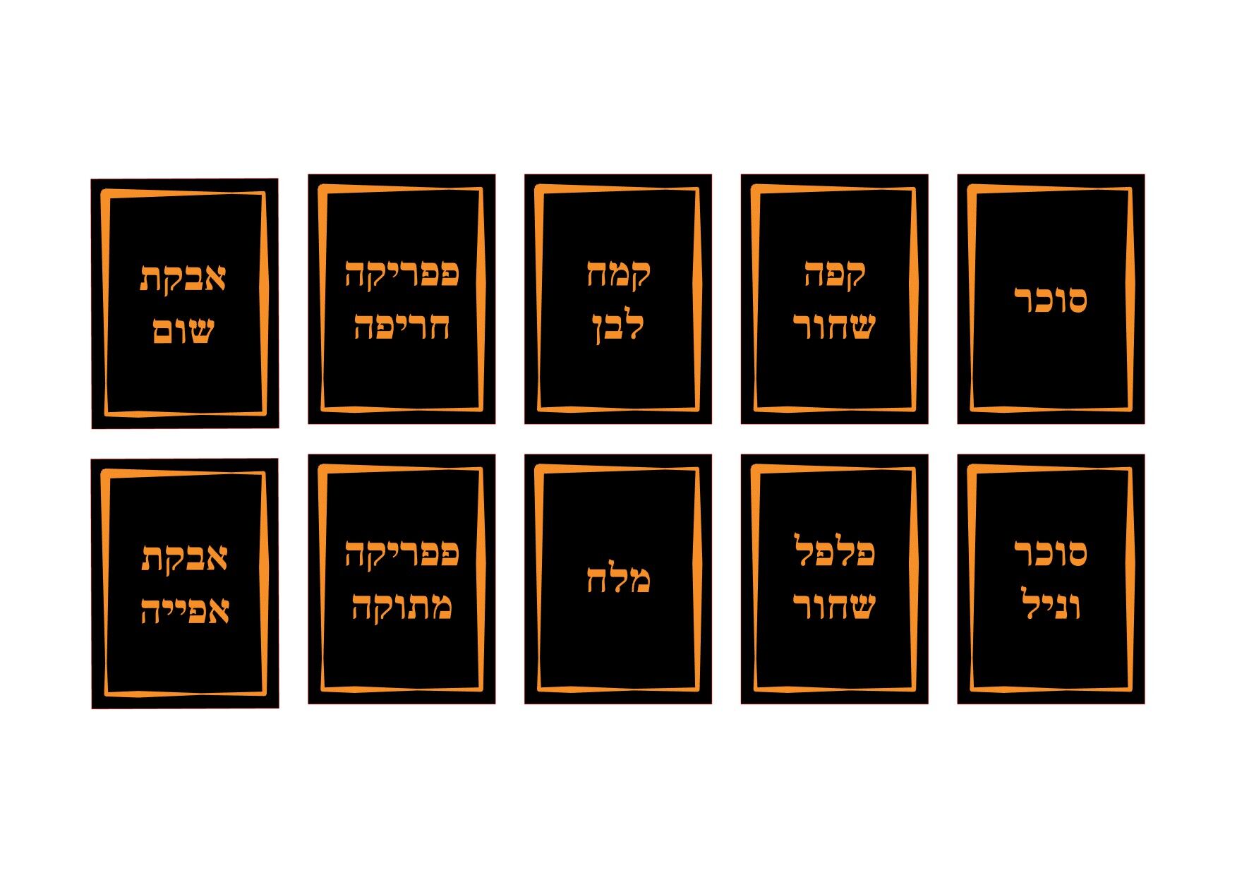 B-Present מדבקות תבלינים שחור וכתום