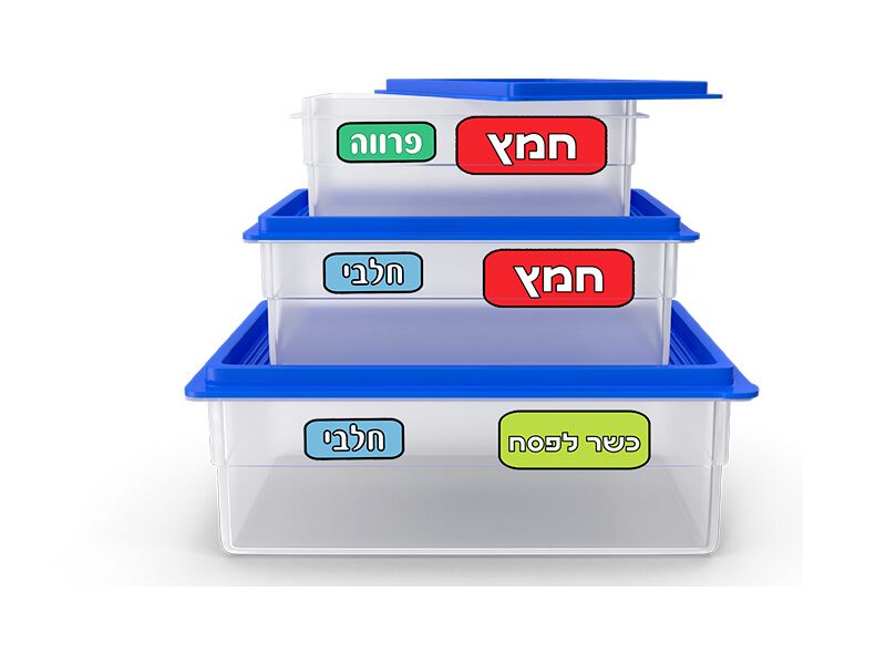 B-Present 3 קופסאות אחסון עם מדבקות לפסח