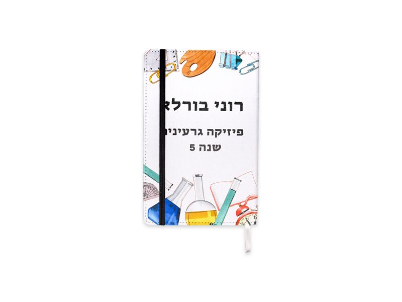 B-Present מחברת A5 עם כריכה נשלפת